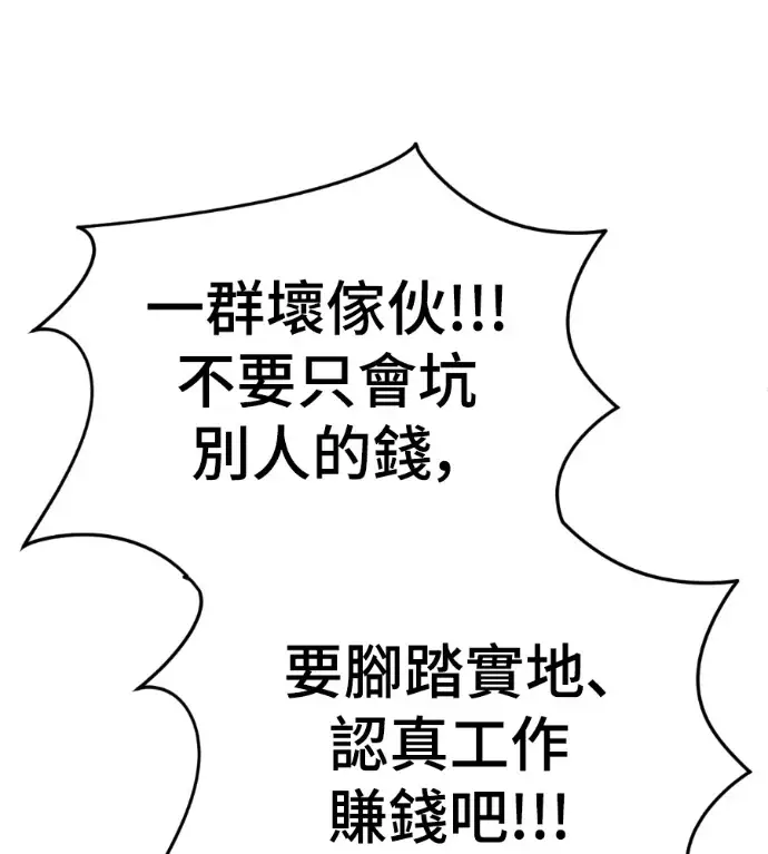 漫画《盗脸人生》S3 桂米秦 6第166张图