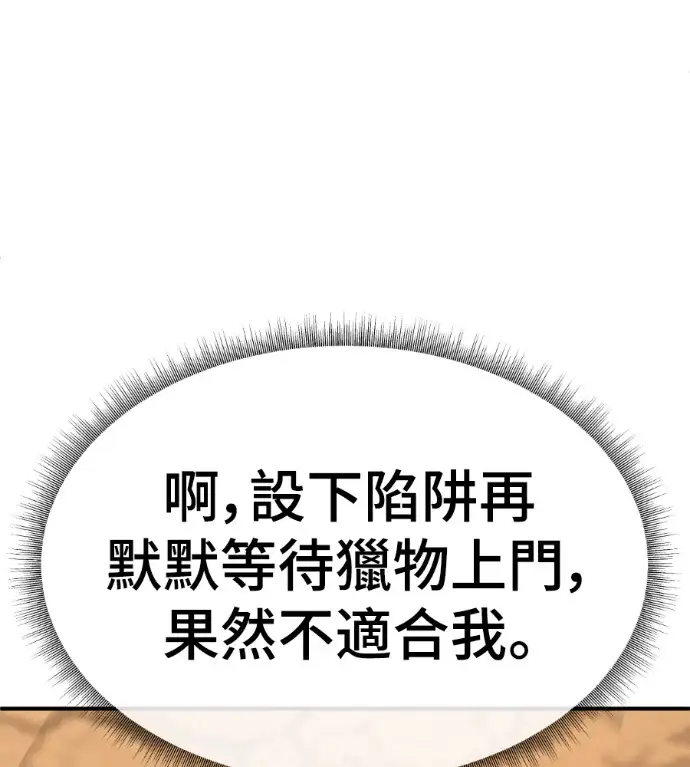 漫画《盗脸人生》S3 桂米秦 6第169张图