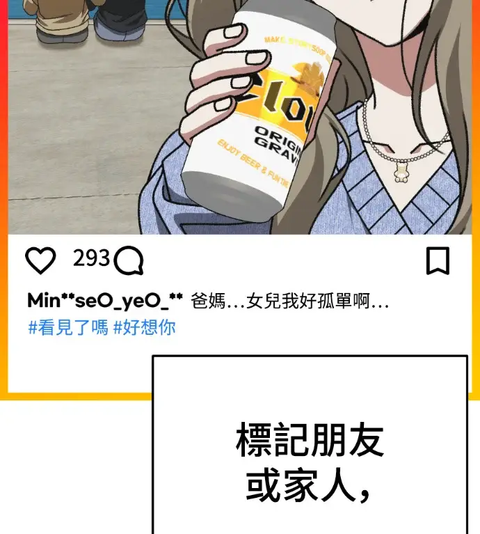 漫画《盗脸人生》S3 桂米秦 6第17张图