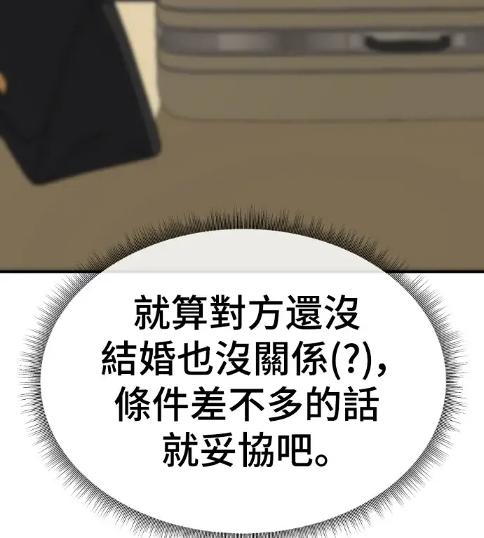 漫画《盗脸人生》S3 桂米秦 6第175张图