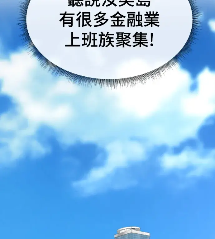 漫画《盗脸人生》S3 桂米秦 6第177张图