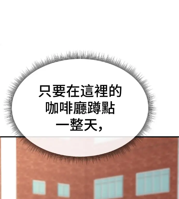 漫画《盗脸人生》S3 桂米秦 6第179张图