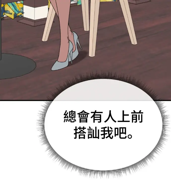 漫画《盗脸人生》S3 桂米秦 6第181张图