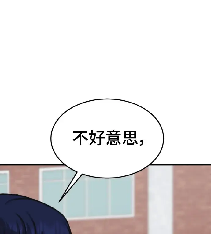 漫画《盗脸人生》S3 桂米秦 6第182张图