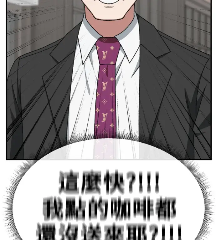 漫画《盗脸人生》S3 桂米秦 6第186张图