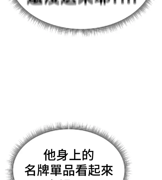 漫画《盗脸人生》S3 桂米秦 6第187张图