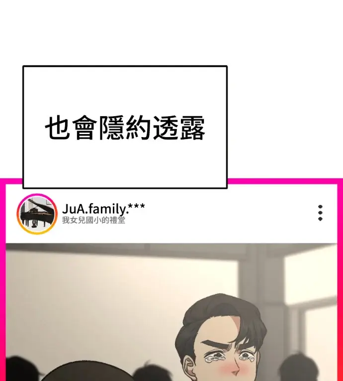 漫画《盗脸人生》S3 桂米秦 6第19张图