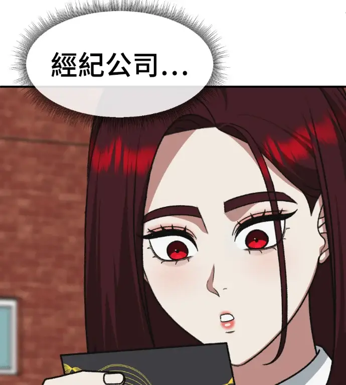 漫画《盗脸人生》S3 桂米秦 6第190张图