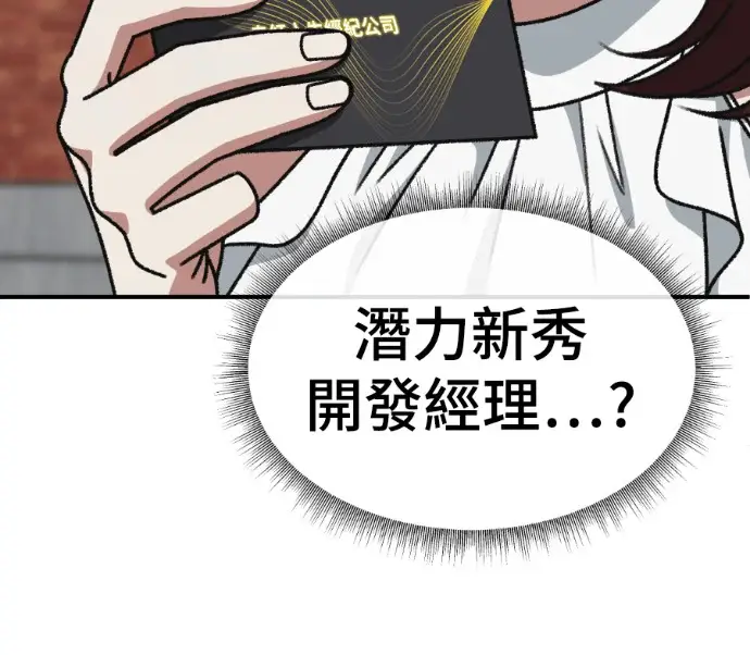 漫画《盗脸人生》S3 桂米秦 6第191张图