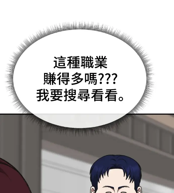 漫画《盗脸人生》S3 桂米秦 6第192张图