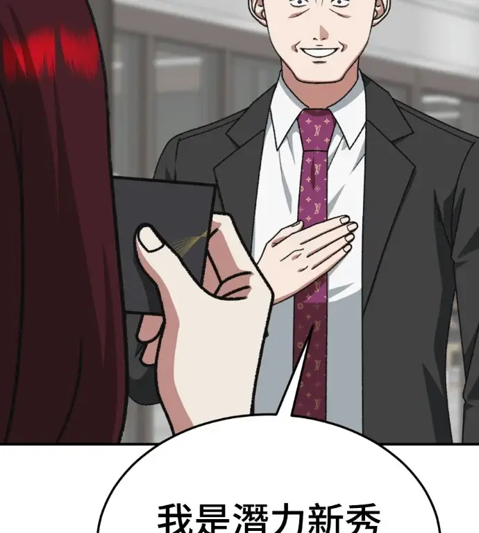 漫画《盗脸人生》S3 桂米秦 6第193张图