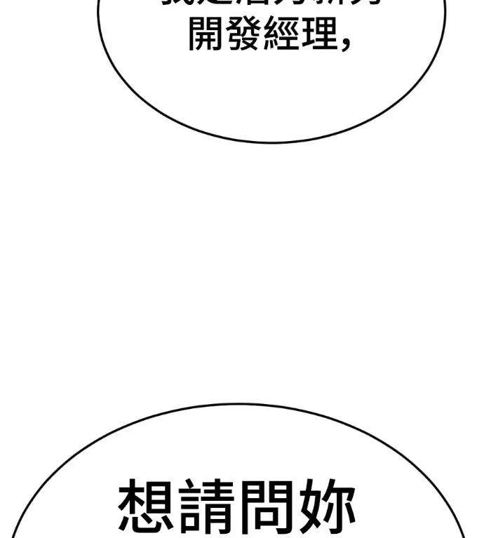 漫画《盗脸人生》S3 桂米秦 6第194张图