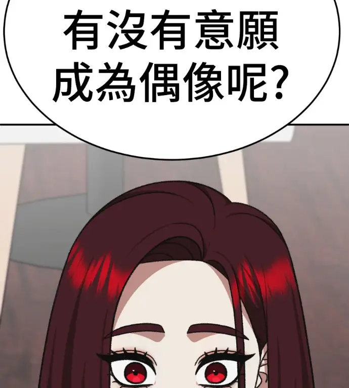 漫画《盗脸人生》S3 桂米秦 6第195张图