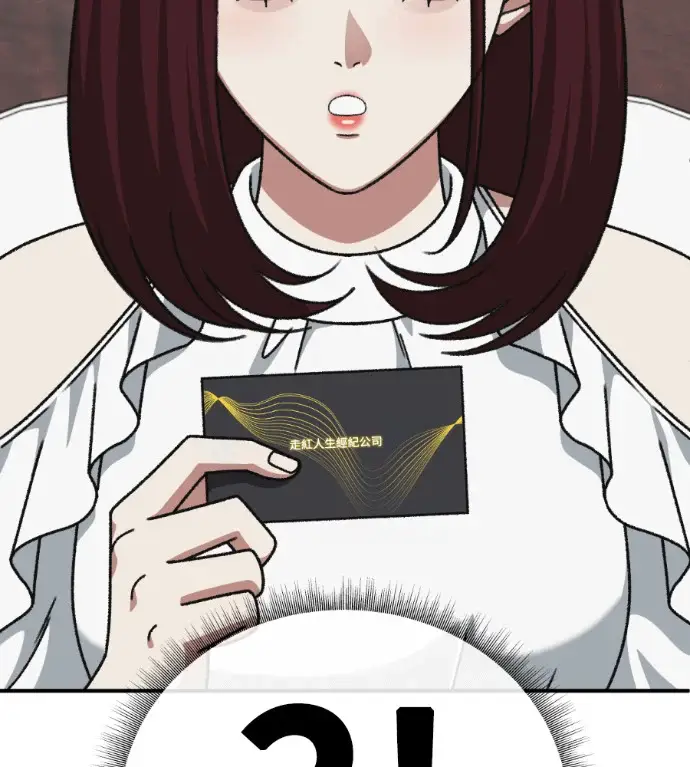 漫画《盗脸人生》S3 桂米秦 6第196张图