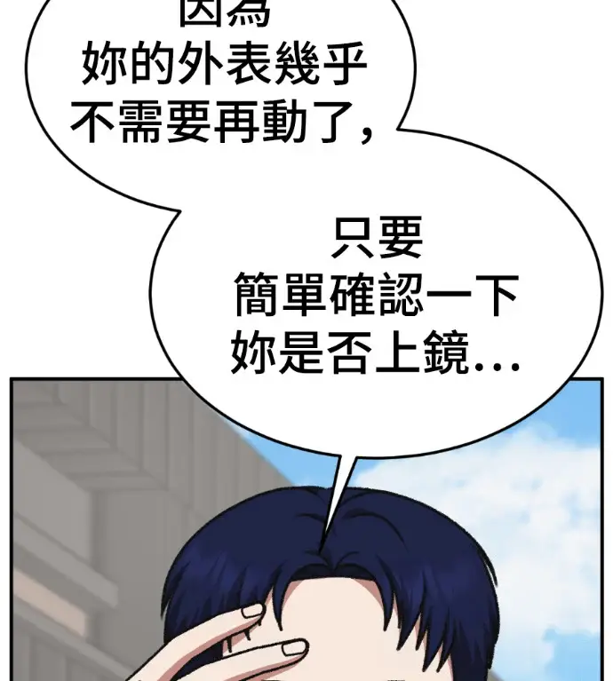 漫画《盗脸人生》S3 桂米秦 6第198张图