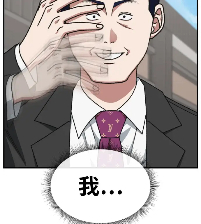 漫画《盗脸人生》S3 桂米秦 6第199张图