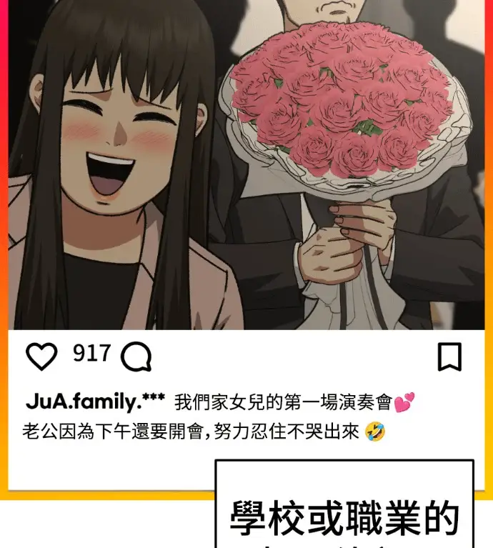 漫画《盗脸人生》S3 桂米秦 6第20张图
