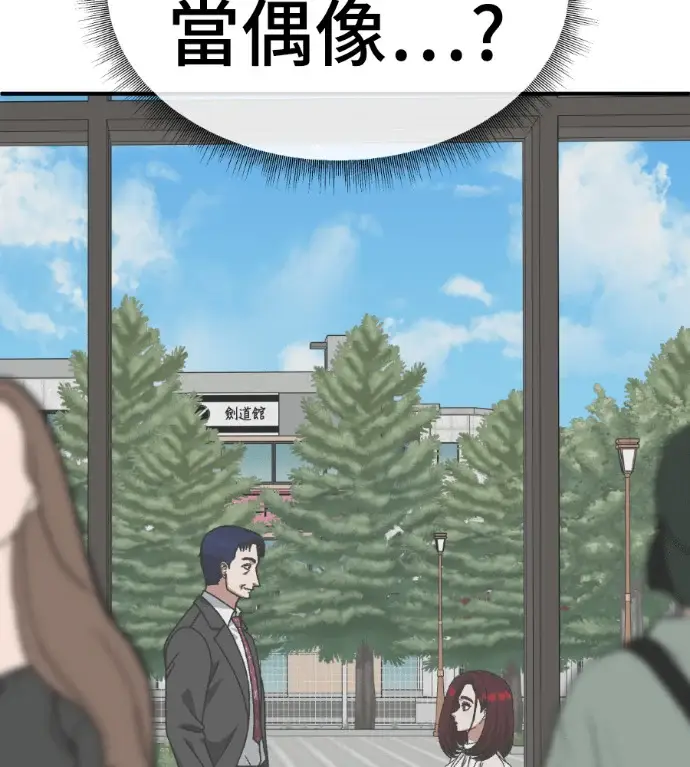 漫画《盗脸人生》S3 桂米秦 6第201张图