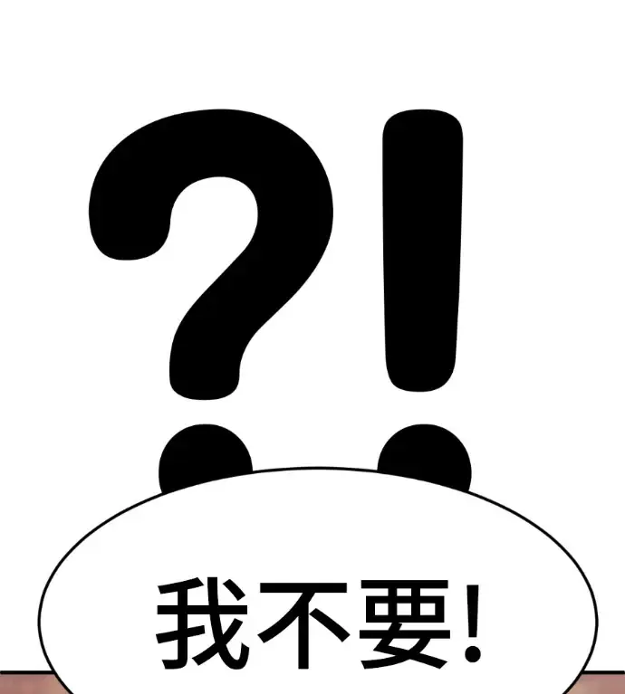 漫画《盗脸人生》S3 桂米秦 6第203张图