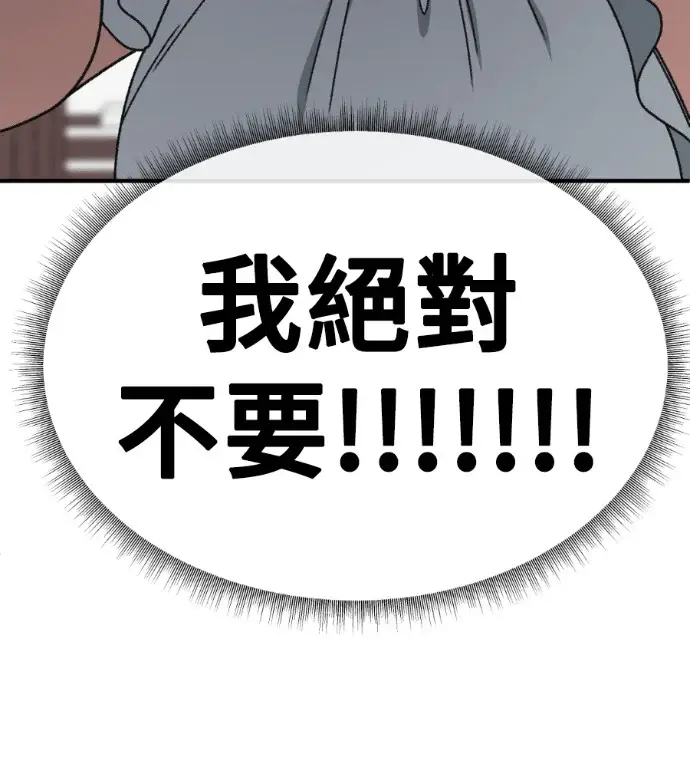 漫画《盗脸人生》S3 桂米秦 6第205张图