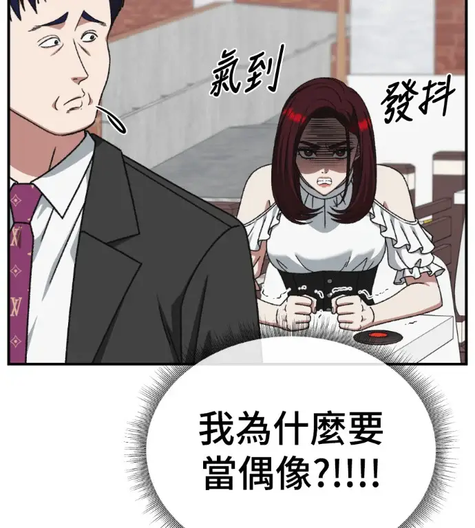 漫画《盗脸人生》S3 桂米秦 6第207张图