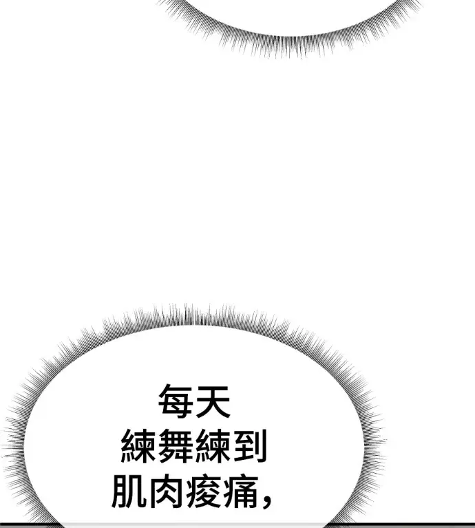 漫画《盗脸人生》S3 桂米秦 6第208张图