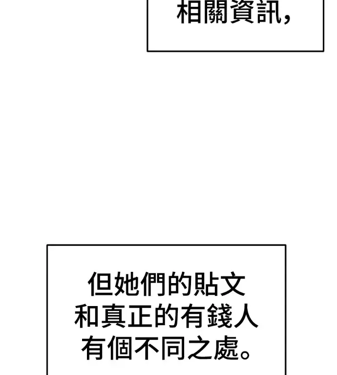 漫画《盗脸人生》S3 桂米秦 6第21张图