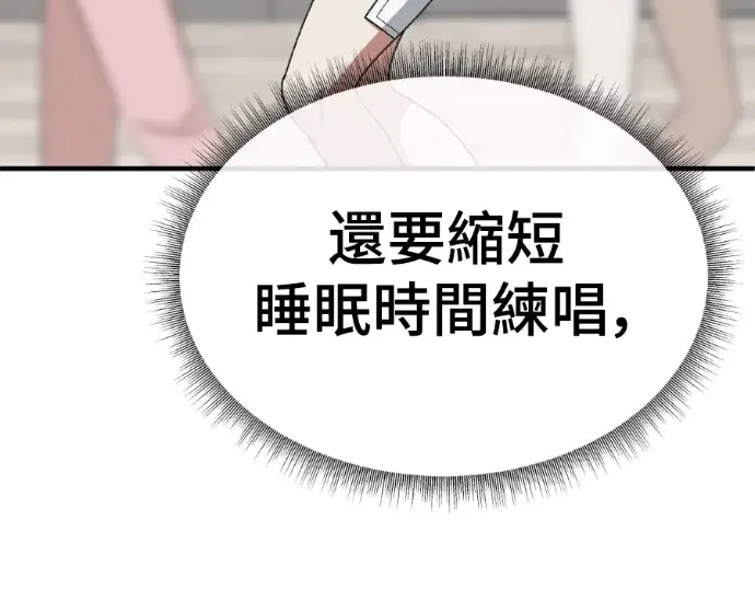 漫画《盗脸人生》S3 桂米秦 6第210张图