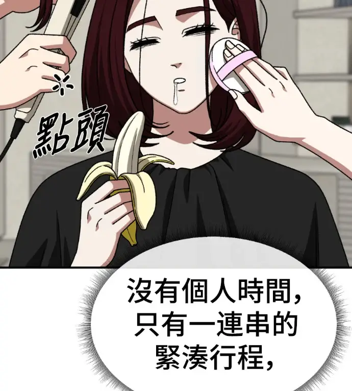 漫画《盗脸人生》S3 桂米秦 6第212张图