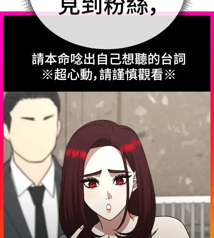 漫画《盗脸人生》S3 桂米秦 6第214张图