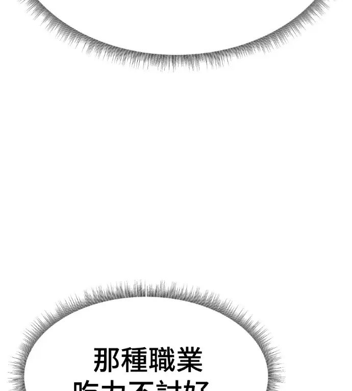 漫画《盗脸人生》S3 桂米秦 6第216张图