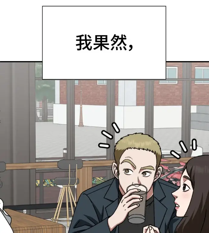 漫画《盗脸人生》S3 桂米秦 6第224张图
