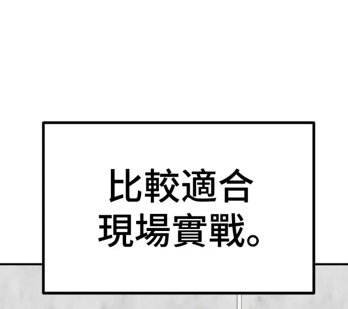 漫画《盗脸人生》S3 桂米秦 6第226张图