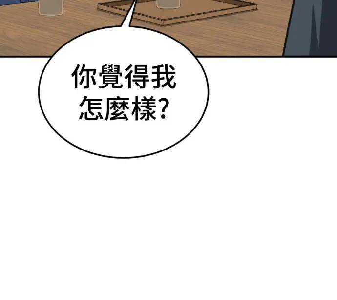 漫画《盗脸人生》S3 桂米秦 6第228张图