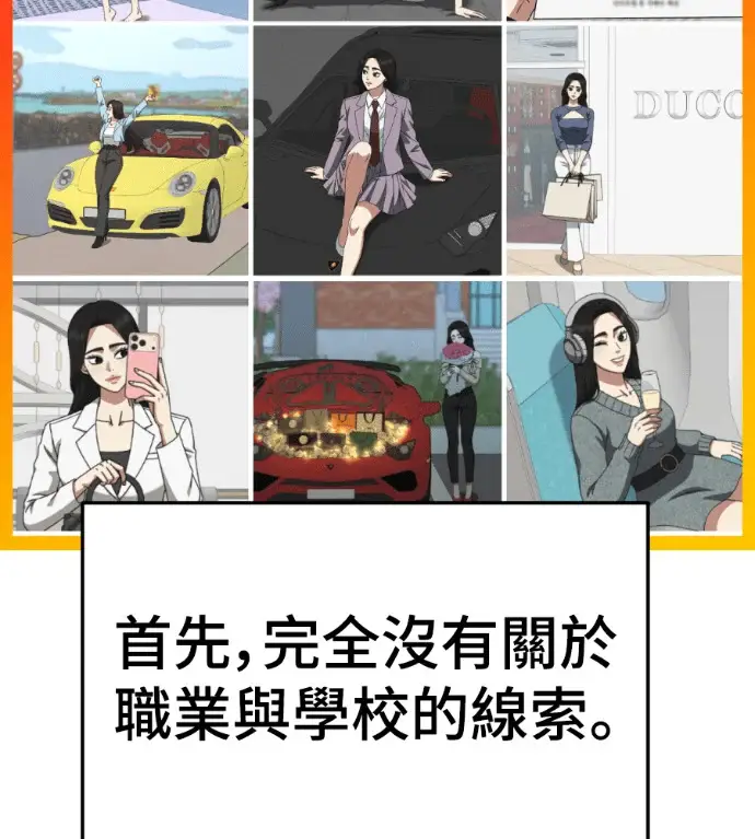 漫画《盗脸人生》S3 桂米秦 6第23张图
