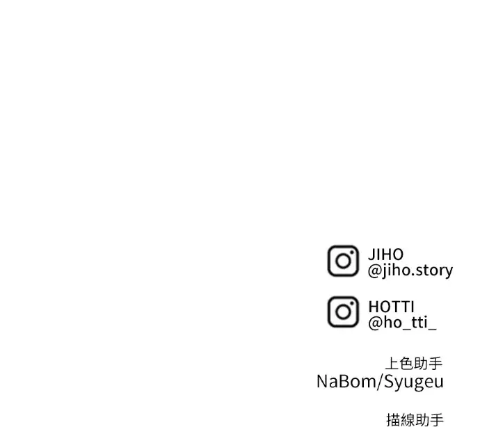 漫画《盗脸人生》S3 桂米秦 6第233张图
