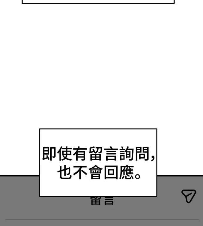漫画《盗脸人生》S3 桂米秦 6第24张图