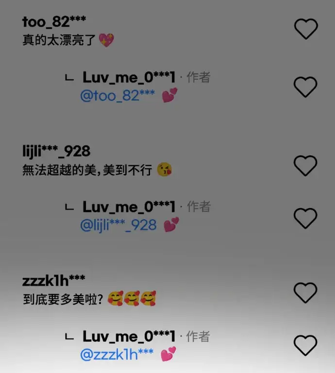 漫画《盗脸人生》S3 桂米秦 6第25张图