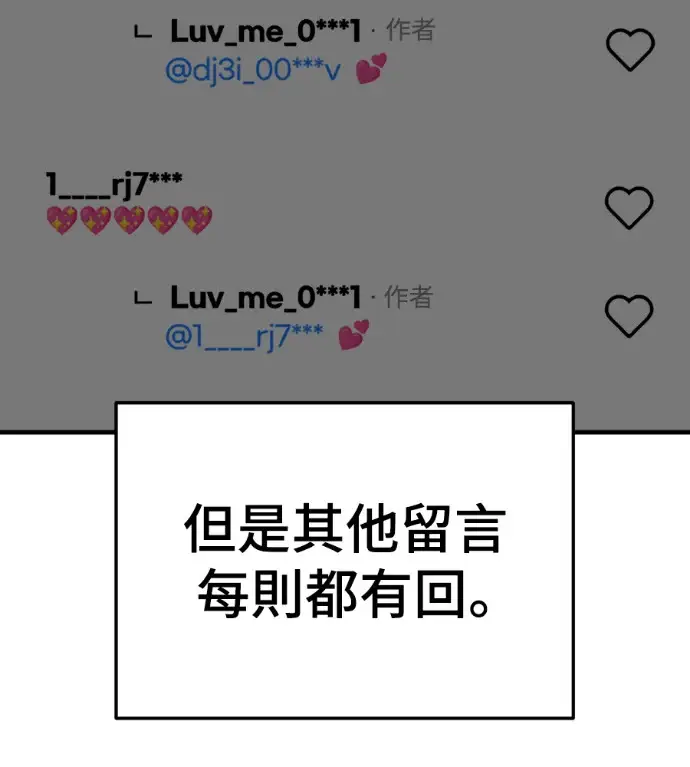 漫画《盗脸人生》S3 桂米秦 6第27张图