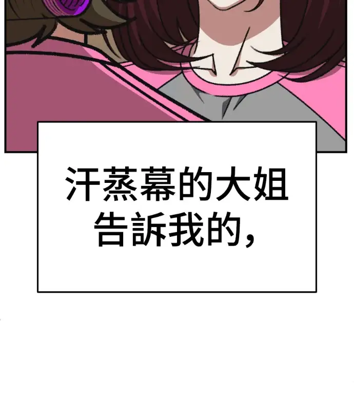 漫画《盗脸人生》S3 桂米秦 6第3张图