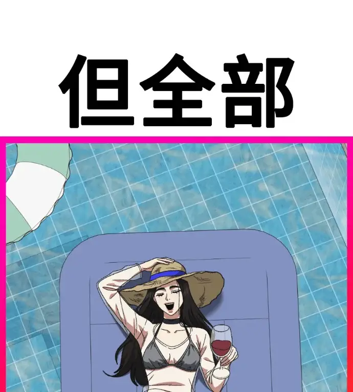 漫画《盗脸人生》S3 桂米秦 6第31张图