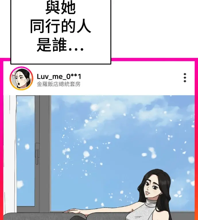 漫画《盗脸人生》S3 桂米秦 6第34张图