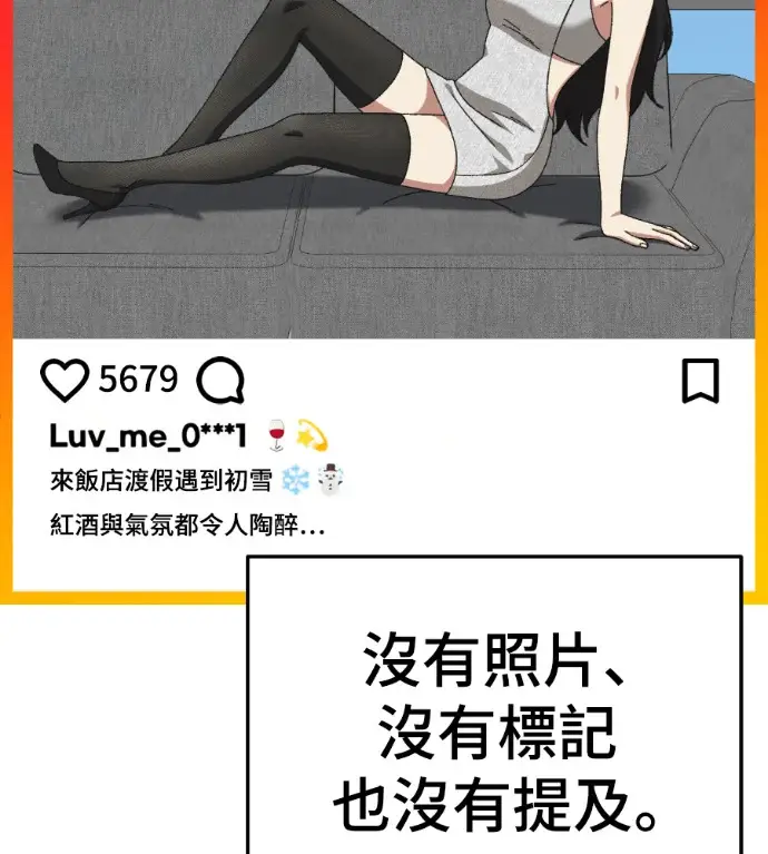 漫画《盗脸人生》S3 桂米秦 6第35张图