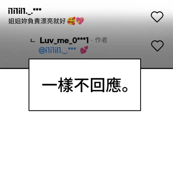 漫画《盗脸人生》S3 桂米秦 6第38张图