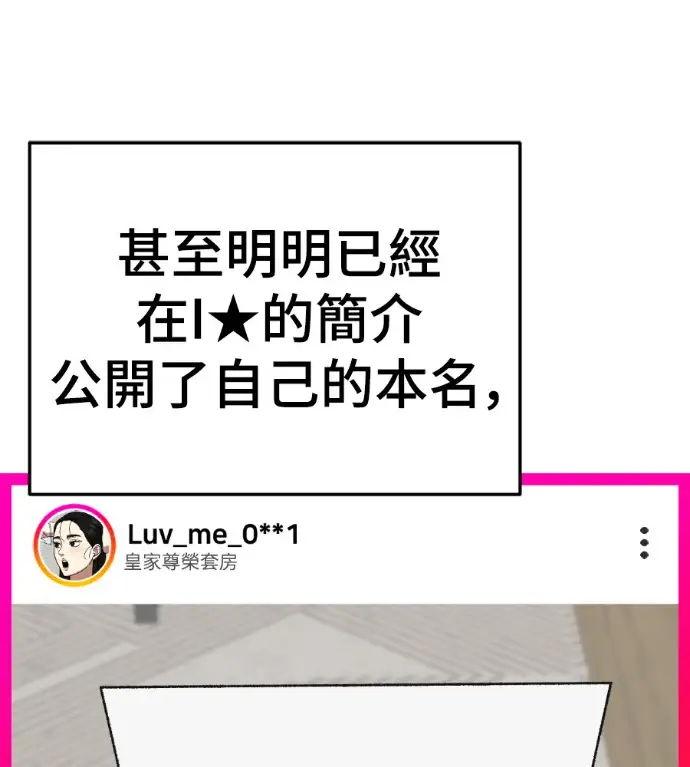 漫画《盗脸人生》S3 桂米秦 6第39张图