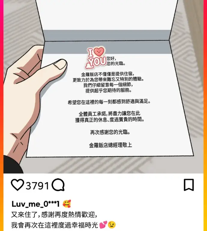 漫画《盗脸人生》S3 桂米秦 6第40张图