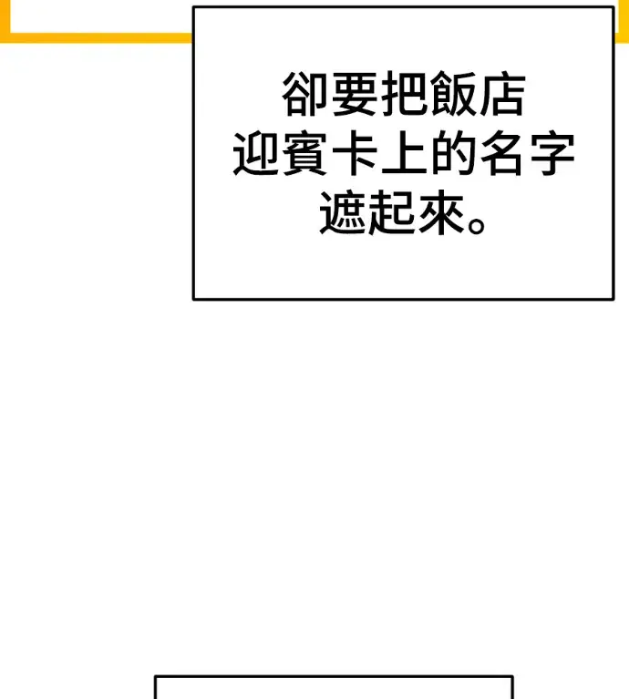 漫画《盗脸人生》S3 桂米秦 6第41张图
