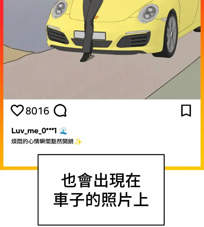 漫画《盗脸人生》S3 桂米秦 6第43张图