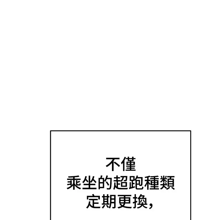 漫画《盗脸人生》S3 桂米秦 6第44张图