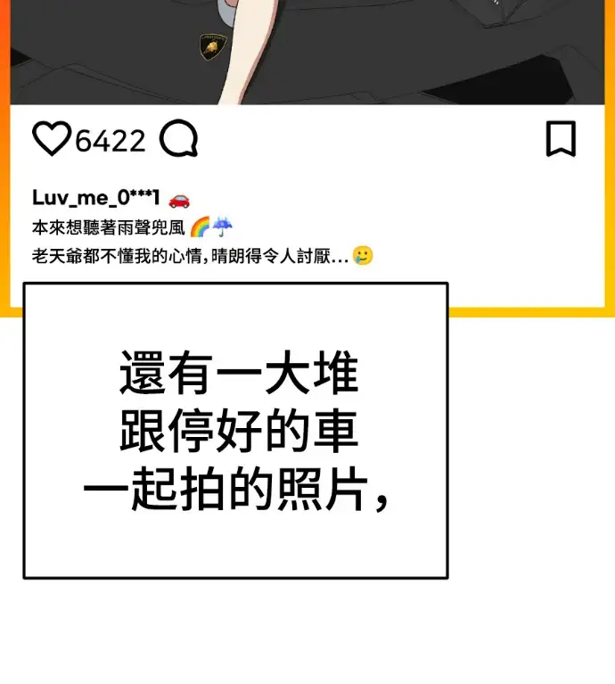漫画《盗脸人生》S3 桂米秦 6第46张图